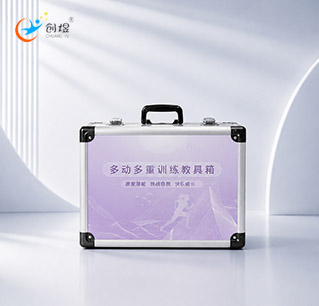 多动多重训练教具箱