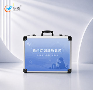 自闭症训练教具箱