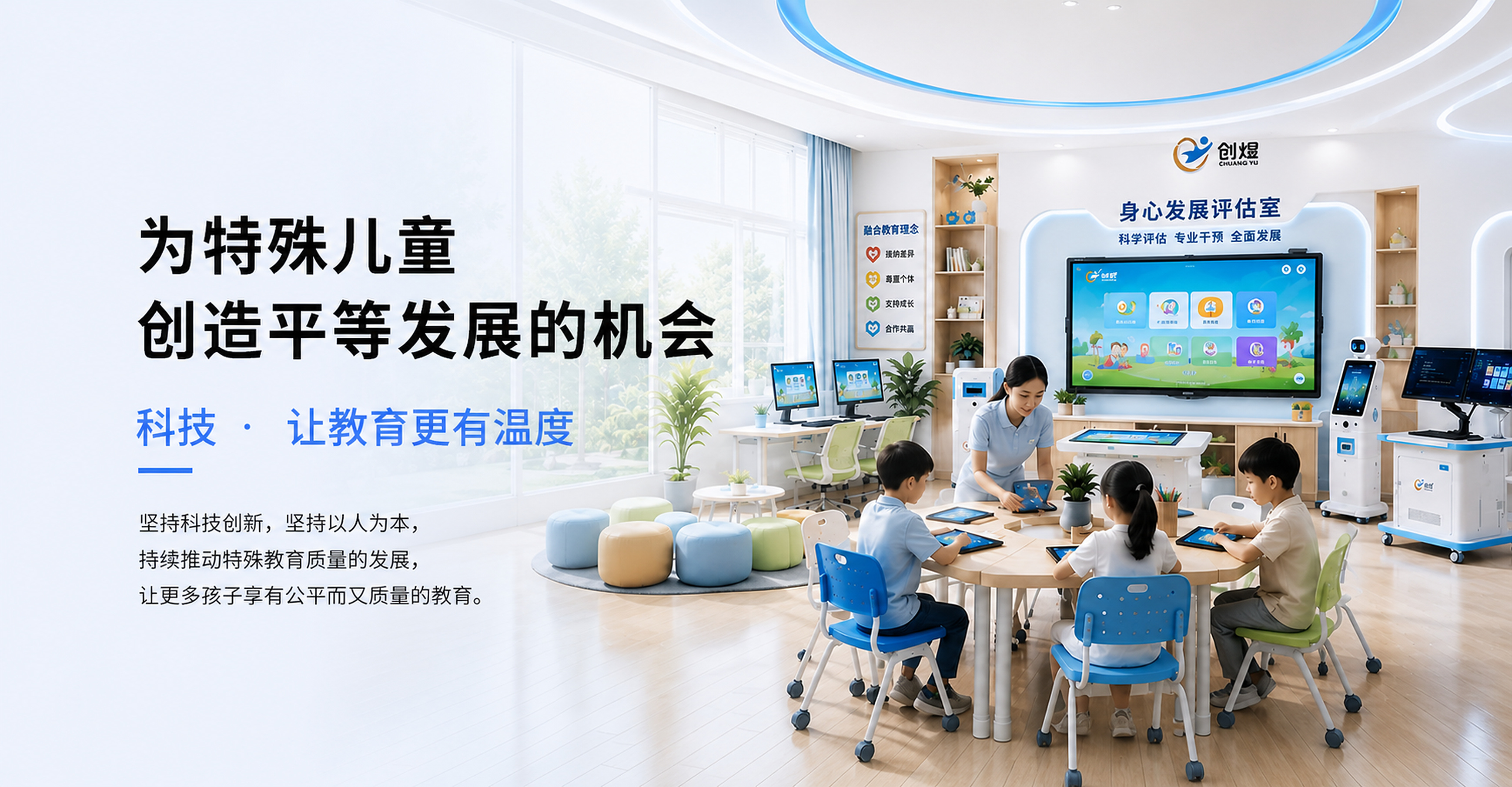创煜首页海报
