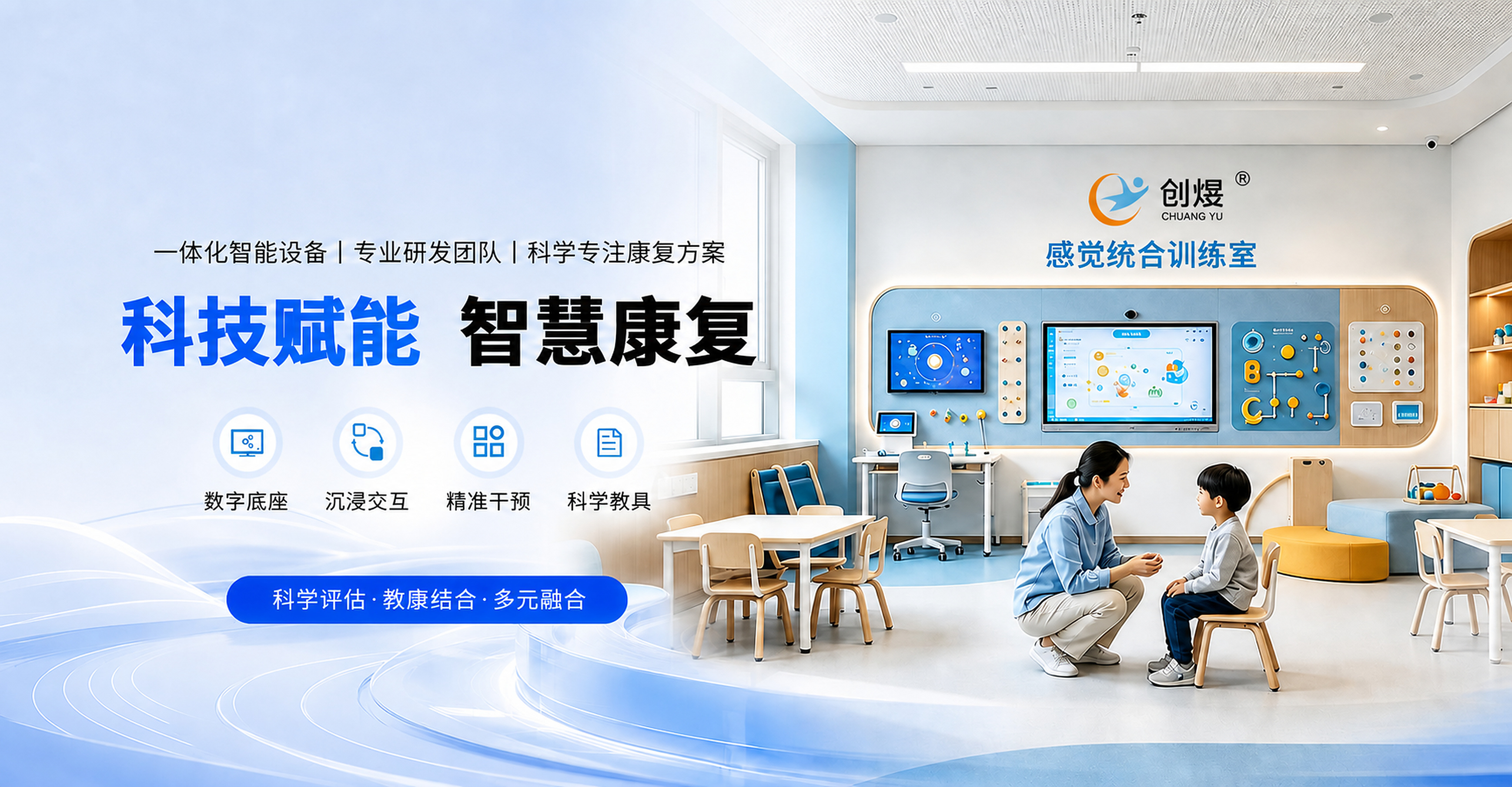 创煜首页海报