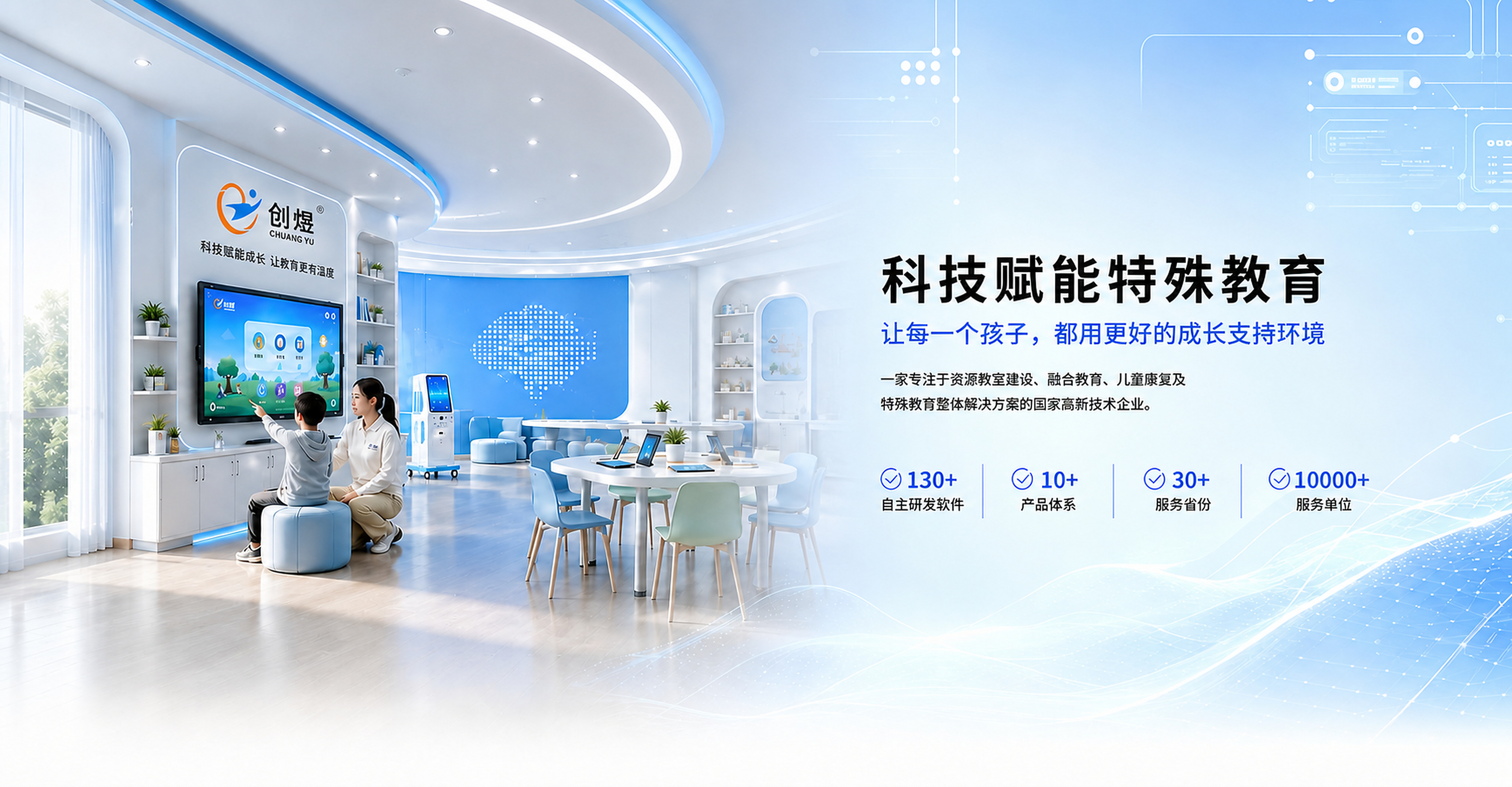 创煜首页海报