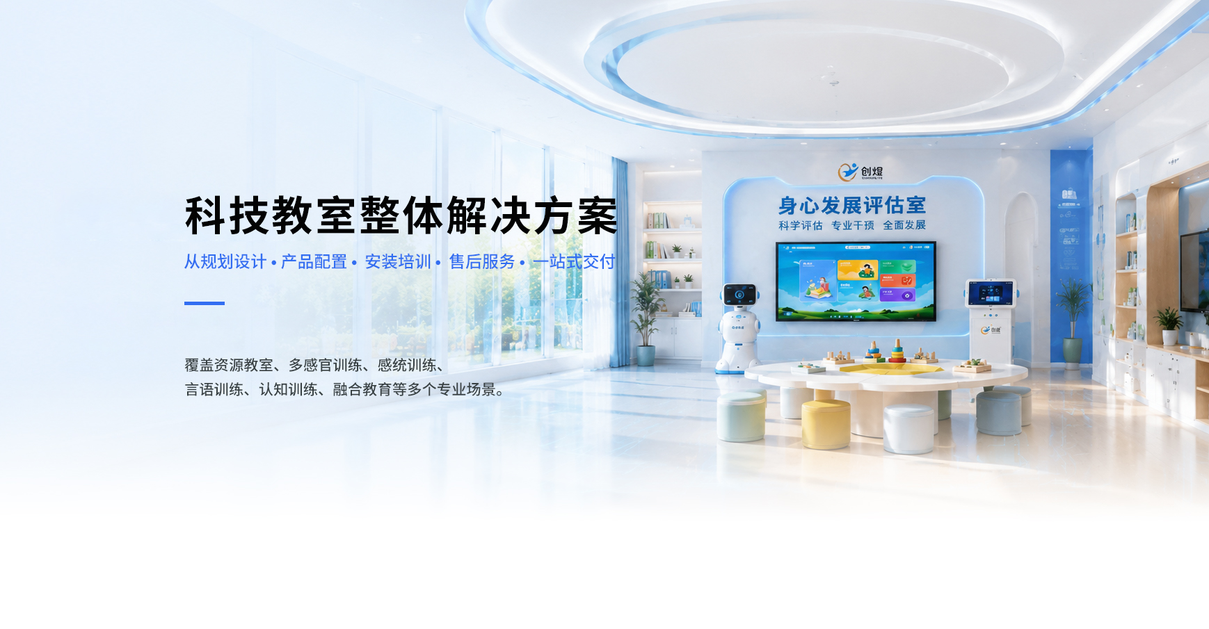 创煜首页海报