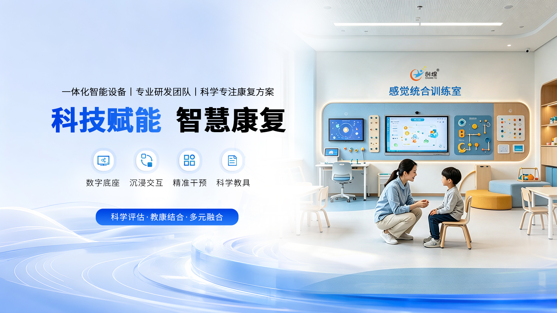 创煜首页海报